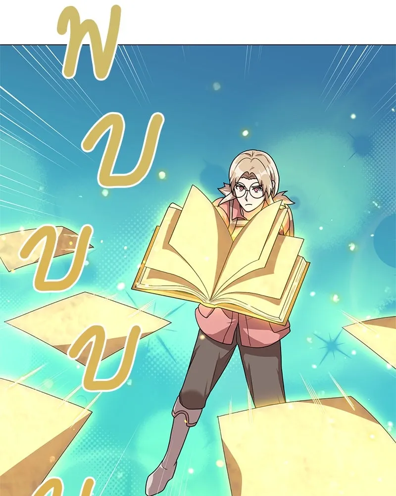 คนสวนโลกฮันเตอร์ ตอนที่ 31 รูปที่ 142