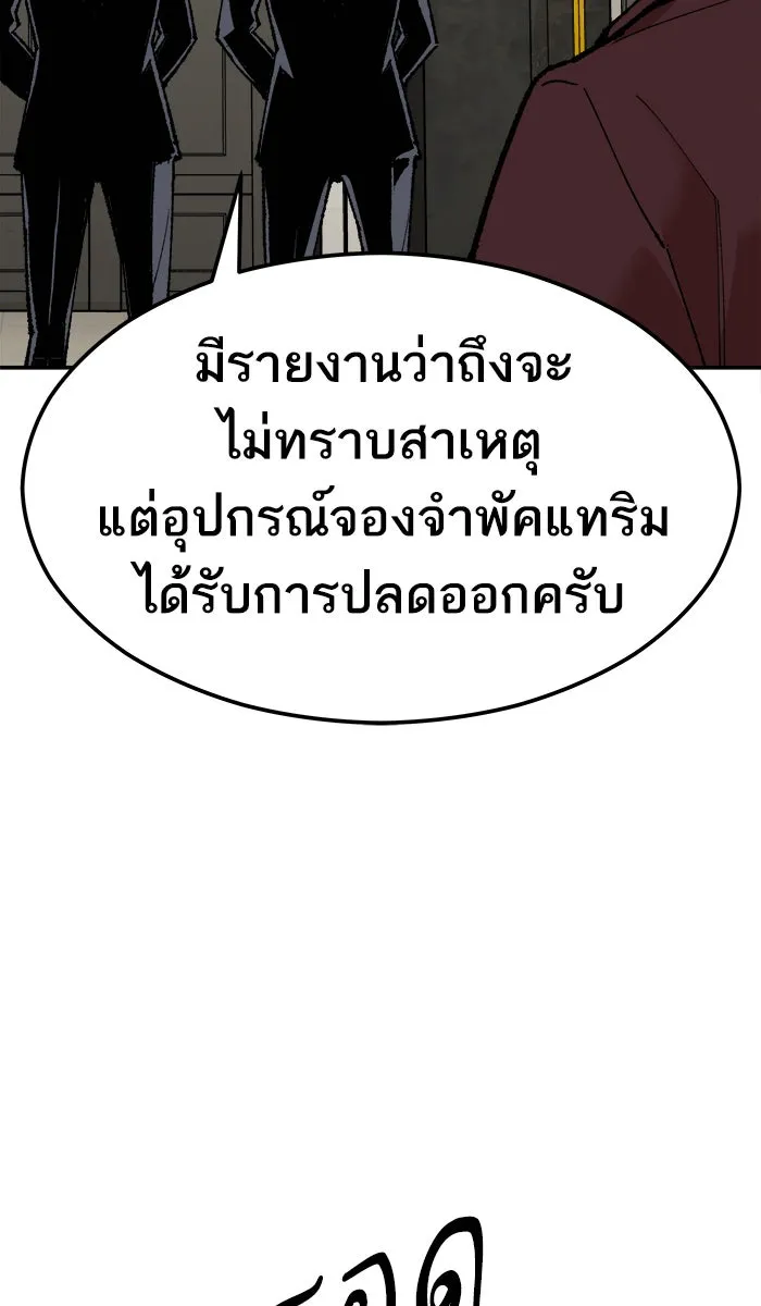 ยอดคนเลเวลทะลุ ตอนที่ 62 ฮิวมานอยด์ (8) รูปที่ 67