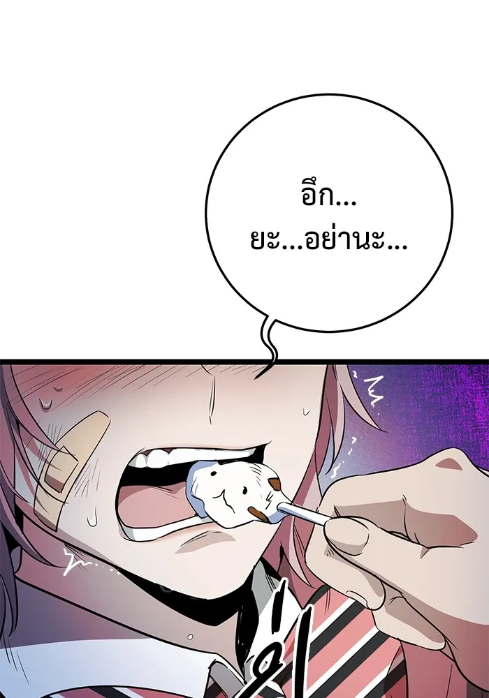 ราชินีนักบู๊ ตอนที่ 14 รูปที่ 34