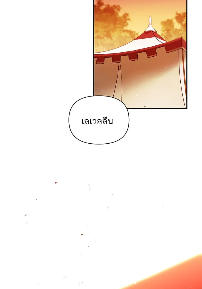 ห้องนอนลับของเจ้าหญิงต้องสาป ตอนที่ 132 ข้าจะแต่งงานกับเจ้า รูปที่ 19