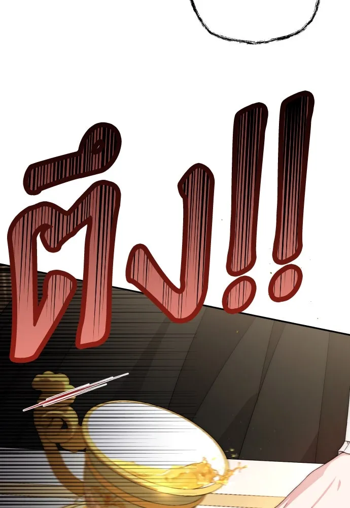 เลดี้มินต์ ตอนที่ 68 รูปที่ 22