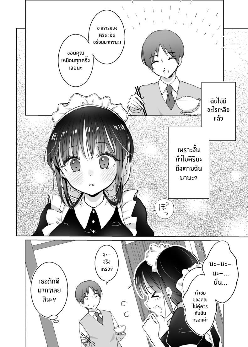 Doujin-Lc- อ่าน โดจิน มังฮวา เกาหลี ญี่ปุ่น จีน แปลไทย ขออุทิศให้นายน้อย[Bicolor (Kuroshiro Neko)] Maid no Kirina wa Bouchama ni Tsukushitai ตอนที่ 1 2 3 4 5 6 7 8 9 10 11 12 13 14 ฟรี ไม่มีโฆษณา อ่าน โดจิน Manhwa เกาหลี ญี่ปุ่น จีน เรามีครบ คัดมาให้เน้นๆ โดจิน 18+ รับประกันความฟินโดย  Doujin Lc