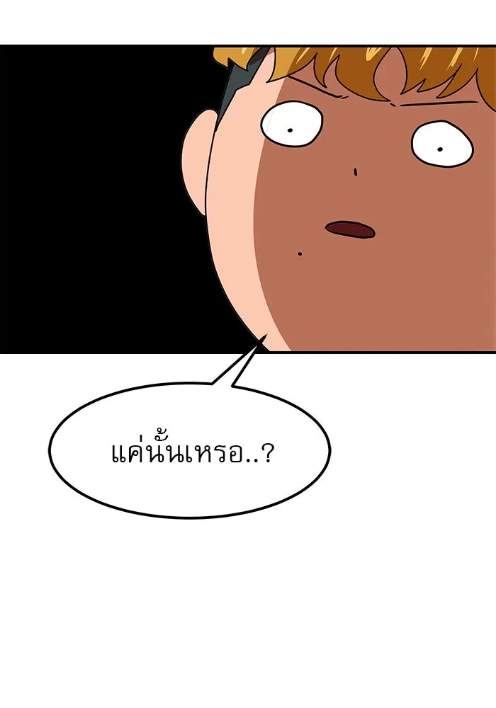 Double Click ตอนที่ 55 รูปที่ 5