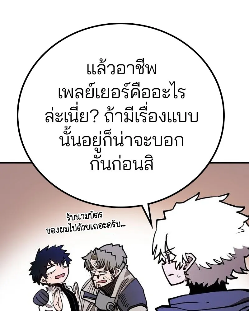 Player ตอนที่ 191 รูปที่ 68