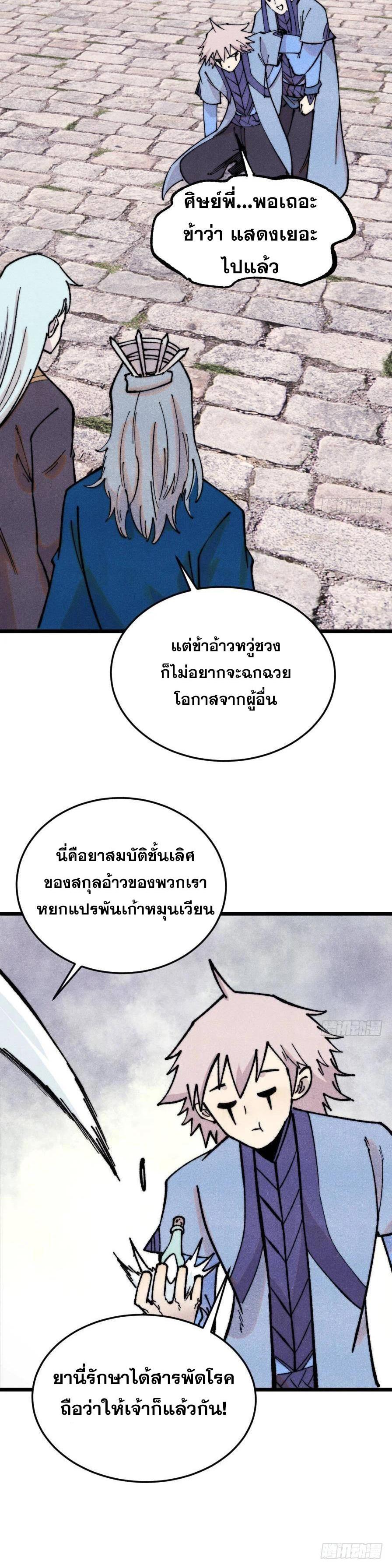 Manga-lc-com อ่านมังงะ อ่านการ์ตูน ออนไลน์ ฟรี All Hail the Sect Leader ตอนที่ 1 2 3 4 5 6 7 8 9 10 11 12 13 14 ฟรี ไม่มีโฆษณา Manga-lc - อ่าน มังงะ อ่าน การ์ตูน ออนไลน์ อ่านมังงะ ฟรี