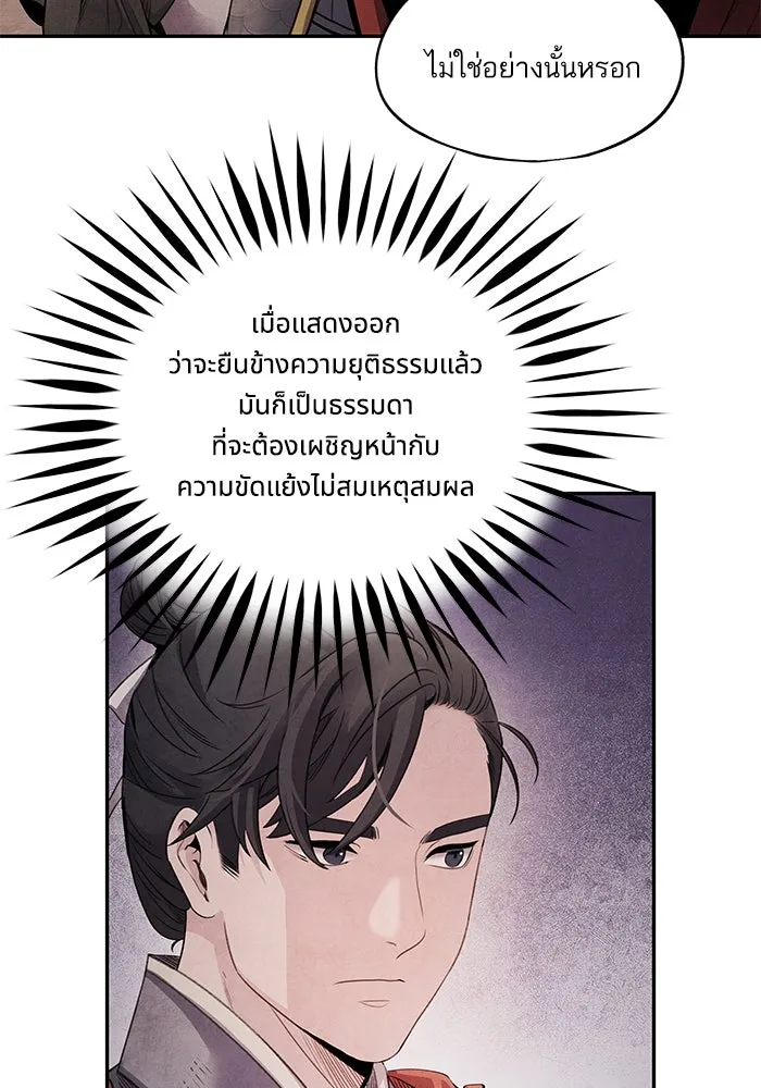 อาซา ตอนที่ 67 การกลับคืนสู่ตำแหน่ง รูปที่ 52