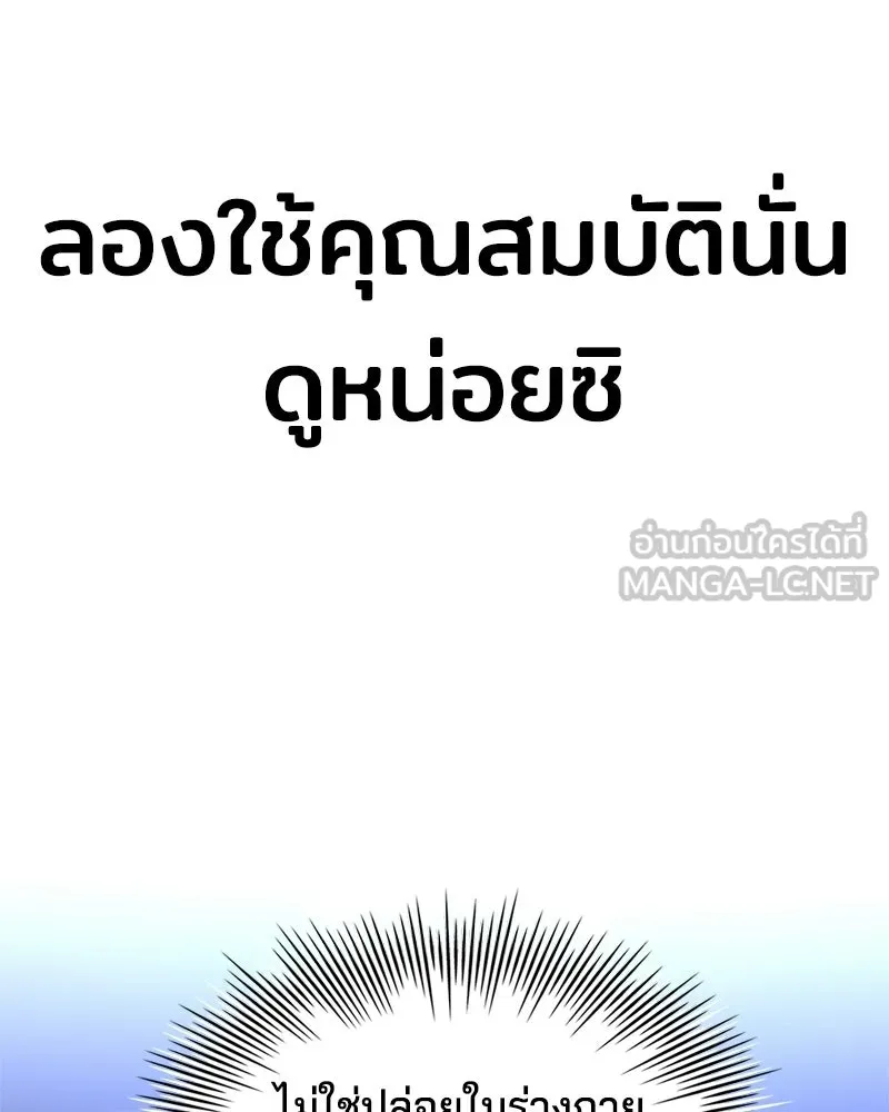 เจ้าชายแผนโบราณ ตอนที่ 4 รูปที่ 120