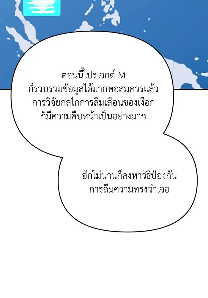 รักน้ำ รักปลา รักเธอนะ ตอนที่ 60 ปลาที่ฉันรัก (ตอนจบ) รูปที่ 13