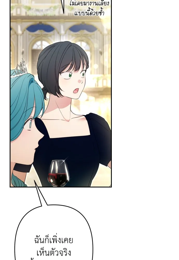 เลดี้มินต์ ตอนที่ 106 รูปที่ 110