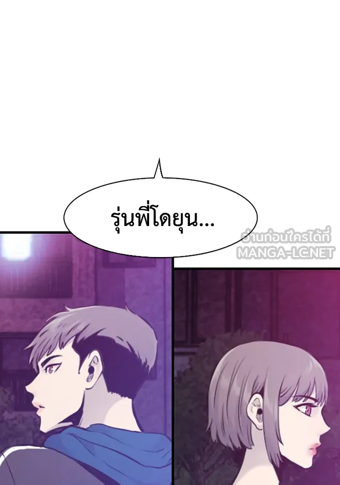 มีนา เกิดมาล่า ตอนที่ 13 รูปที่ 30