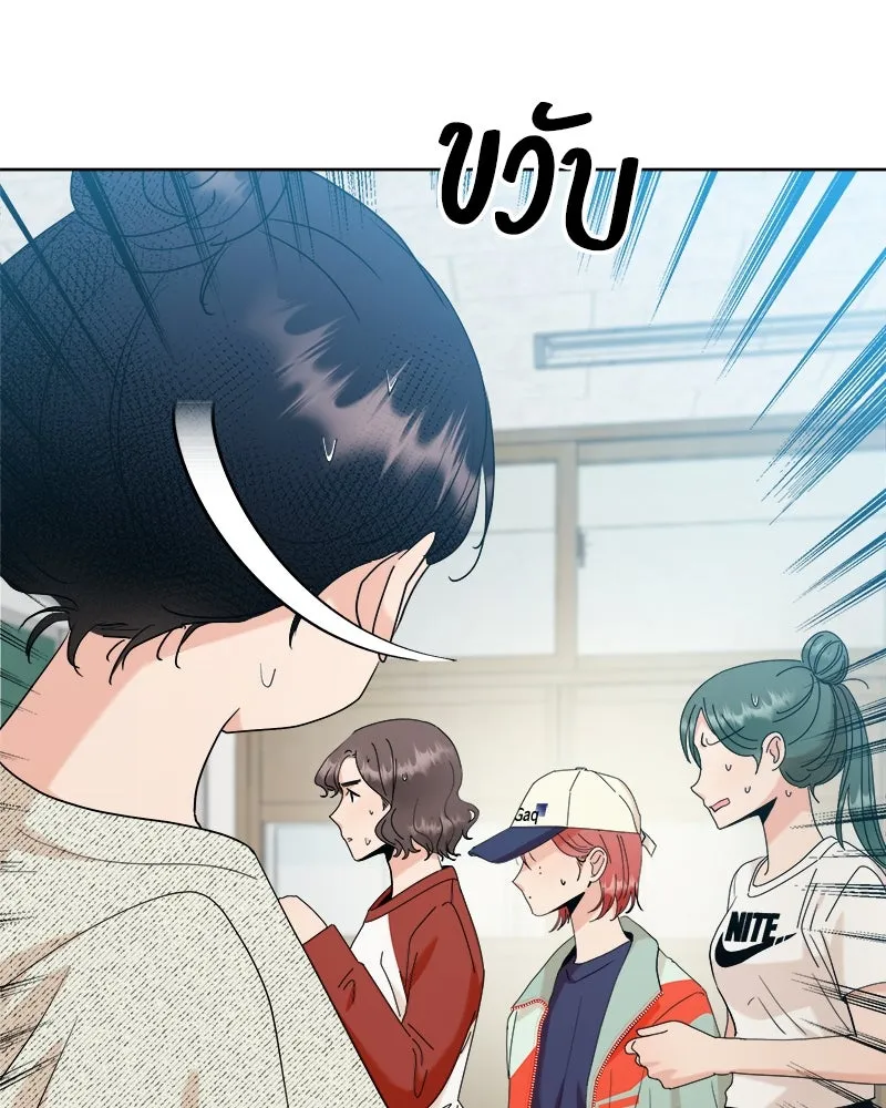 Pyramid Game เกมพีระมิด ตอนที่ 80 รูปที่ 5