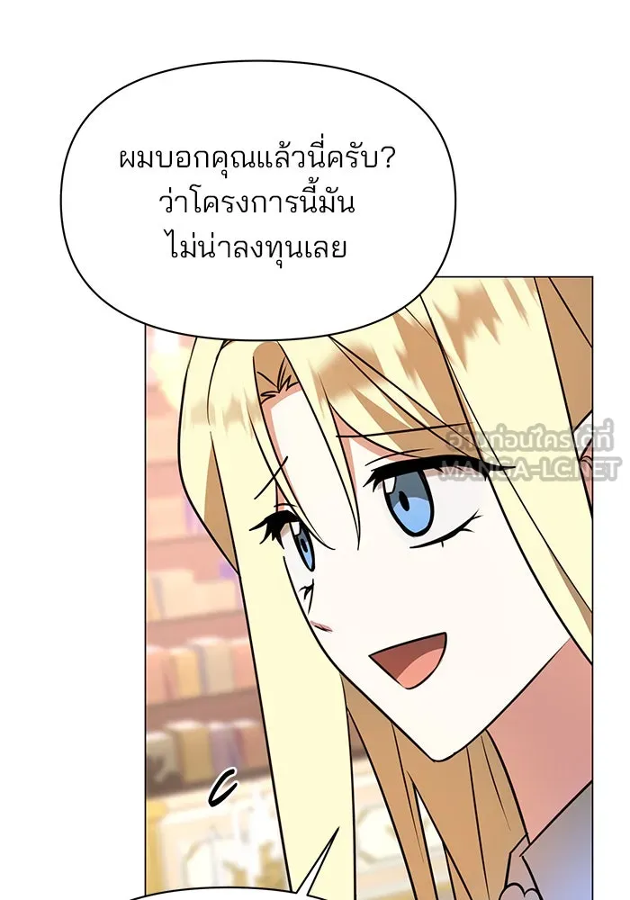 อะคาเดมีนี้เห็นทีจะเจ๊ง ตอนที่ 62 รูปที่ 114