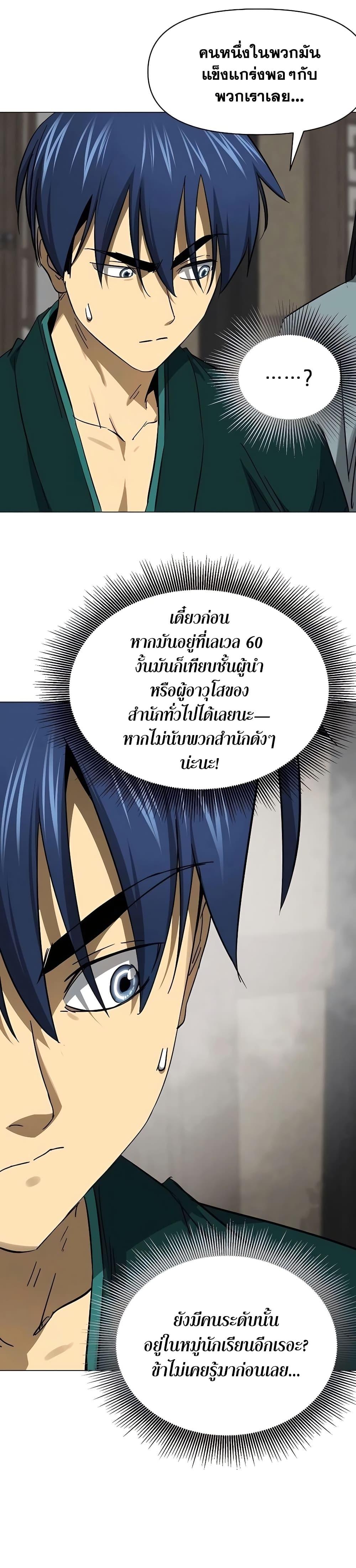 Manga-lc-com อ่านมังงะ อ่านการ์ตูน ออนไลน์ ฟรี Infinite Level Up in Murim ตอนที่ 1 2 3 4 5 6 7 8 9 10 11 12 13 14 ฟรี ไม่มีโฆษณา Manga-lc - อ่าน มังงะ อ่าน การ์ตูน ออนไลน์ อ่านมังงะ ฟรี