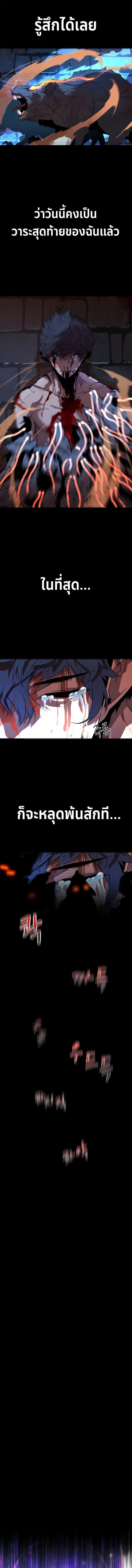 Player of a Fallen Noble Family ตอนที่ ตอนที่ 2 รูปที่ 10