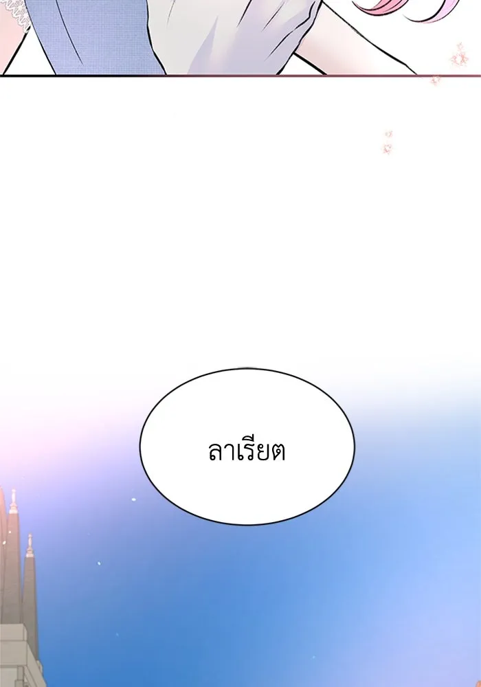 ไหนบอกว่าฉันใกล้ตาย ตอนที่ 29 รูปที่ 28