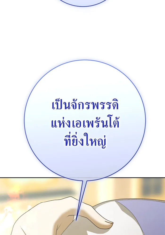 ชิงชีวิตพลิกลิขิตชะตา ตอนที่ 165. ล่าเหยี่ยวสีน้ำเงิน(4) รูปที่ 163