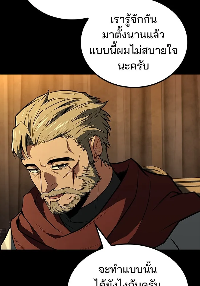 ครัวจอมเวท ตอนที่ 94 รูปที่ 65