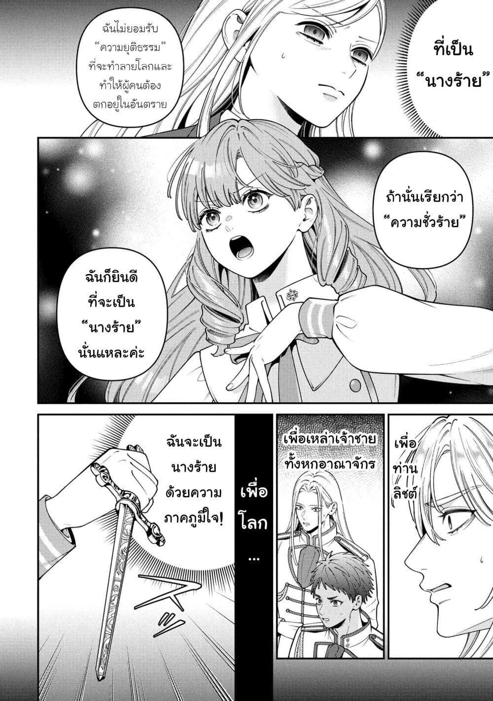 Manga-lc-com อ่านมังงะ อ่านการ์ตูน ออนไลน์ ฟรี Akuyaku Reijo Wa Moe Wo Abiru Hodo Sesshu Shitai! ตอนที่ 1 2 3 4 5 6 7 8 9 10 11 12 13 14 ฟรี ไม่มีโฆษณา Manga-lc - อ่าน มังงะ อ่าน การ์ตูน ออนไลน์ อ่านมังงะ ฟรี