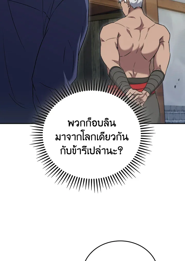 The Delivery Man From Murim ตอนที่ ตอนที่ 58 รูปที่ 17