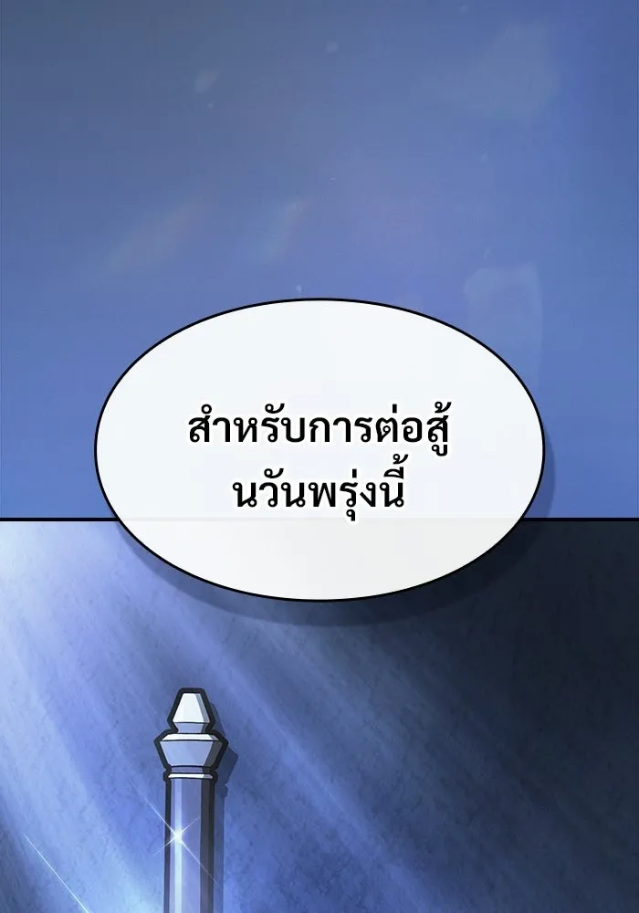 ซอร์ดมาสเตอร์ผู้กลืนดาบ ตอนที่ 17 รูปที่ 70