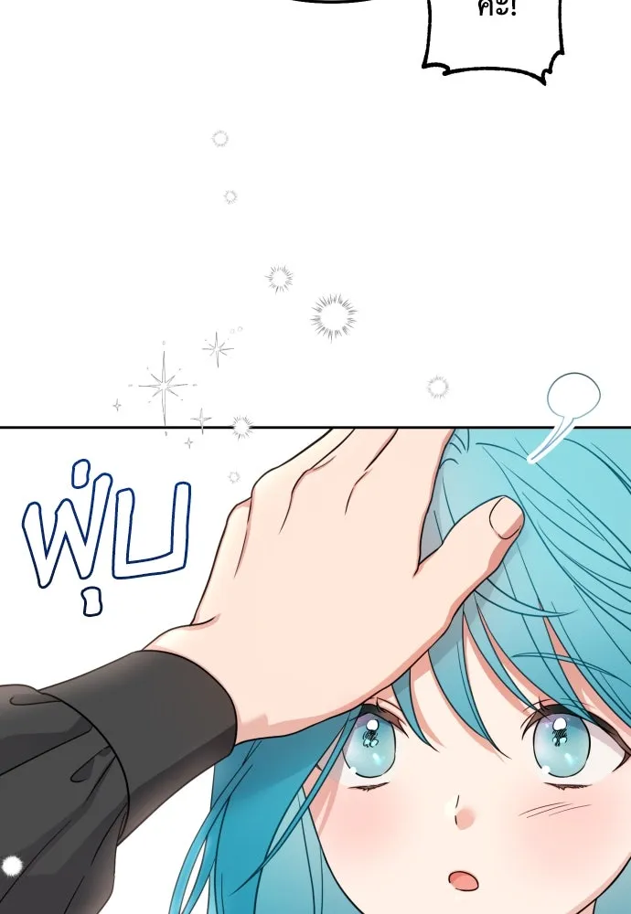 เลดี้มินต์ ตอนที่ 3 รูปที่ 82