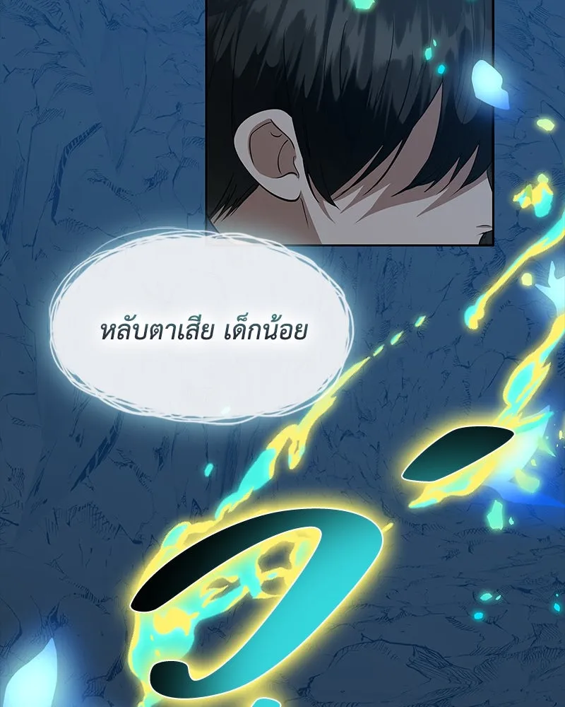 ขอบคุณที่หักหลัง ตอนที่ 54 รูปที่ 121