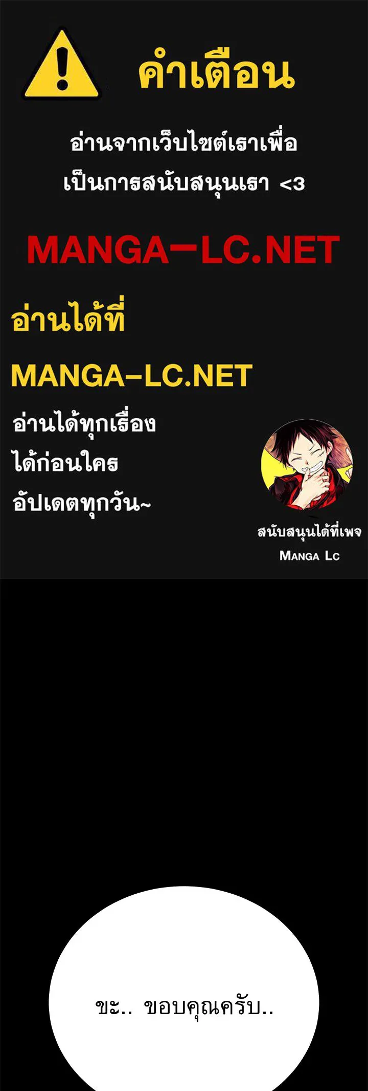 ราชาลานประลอง ตอนที่ 55 รูปที่ 1
