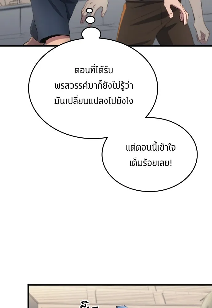 นักเตะแข้งสวรรค์ ตอนที่ 31 รูปที่ 13