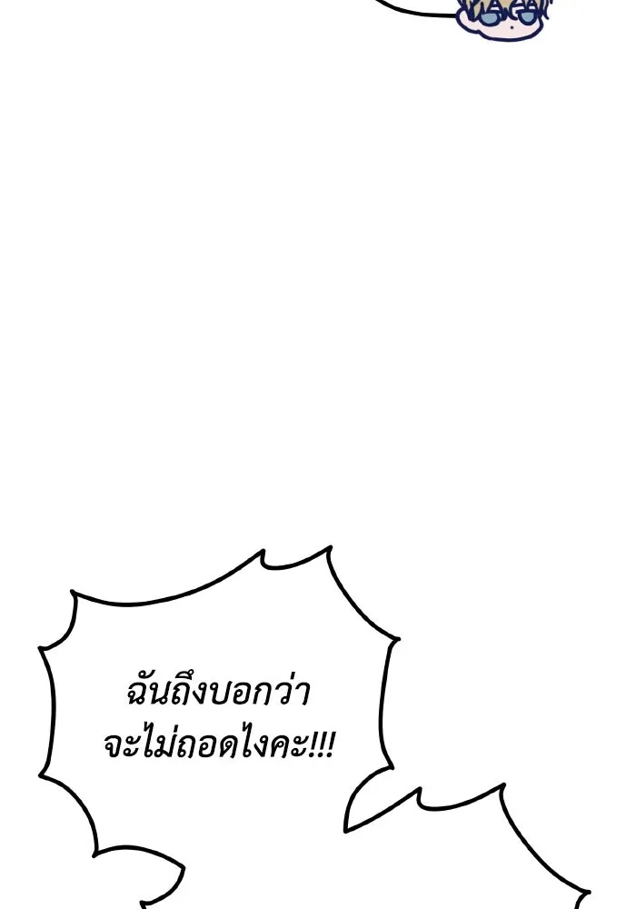 รักนี้ไม่มีรีไซเคิล ตอนที่ 100 รูปที่ 53