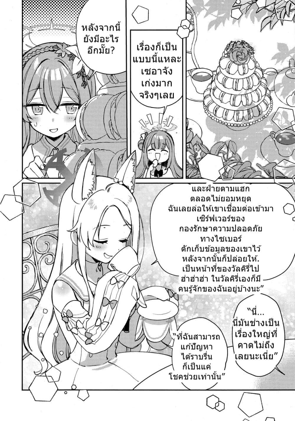 Manga-lc-com อ่านมังงะ อ่านการ์ตูน ออนไลน์ ฟรี Blue Archive Virtual Seraphic Circutt. By Koruri ตอนที่ 1 2 3 4 5 6 7 8 9 10 11 12 13 14 ฟรี ไม่มีโฆษณา Manga-lc - อ่าน มังงะ อ่าน การ์ตูน ออนไลน์ อ่านมังงะ ฟรี