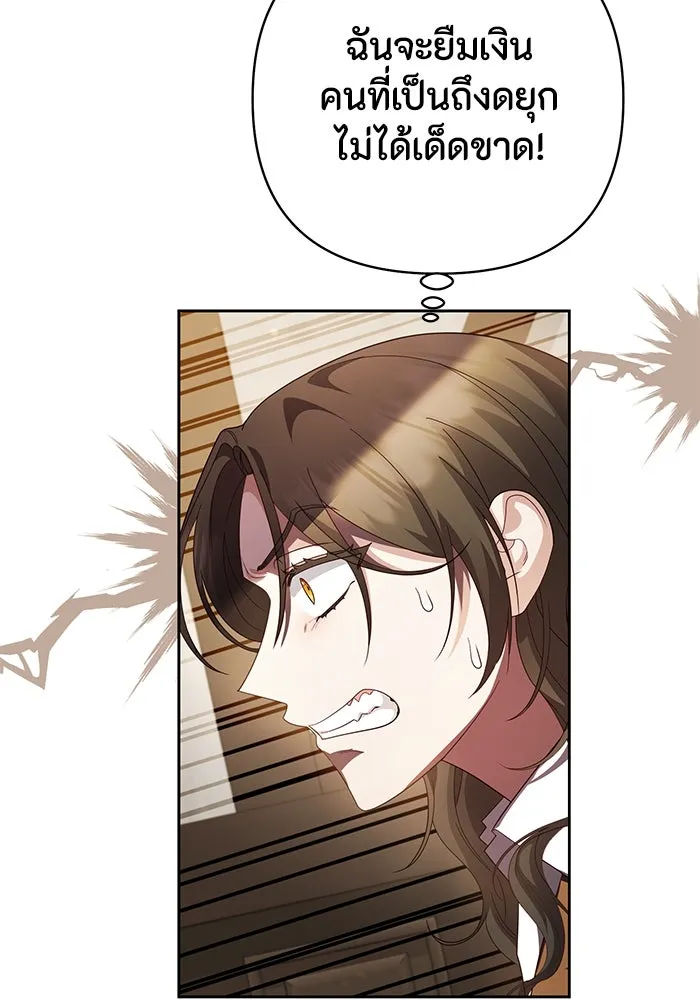 อยู่ดี ๆ ก็มีนางเอกนิยายเป็นเพื่อนบ้าน ตอนที่ 9 รูปที่ 34