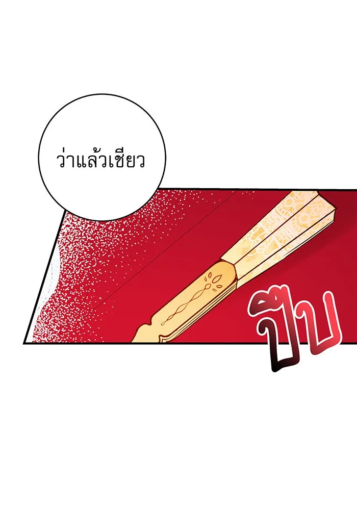 นางร้ายที่ไหนจะมีคุณธรรม ตอนที่ 17 รูปที่ 109