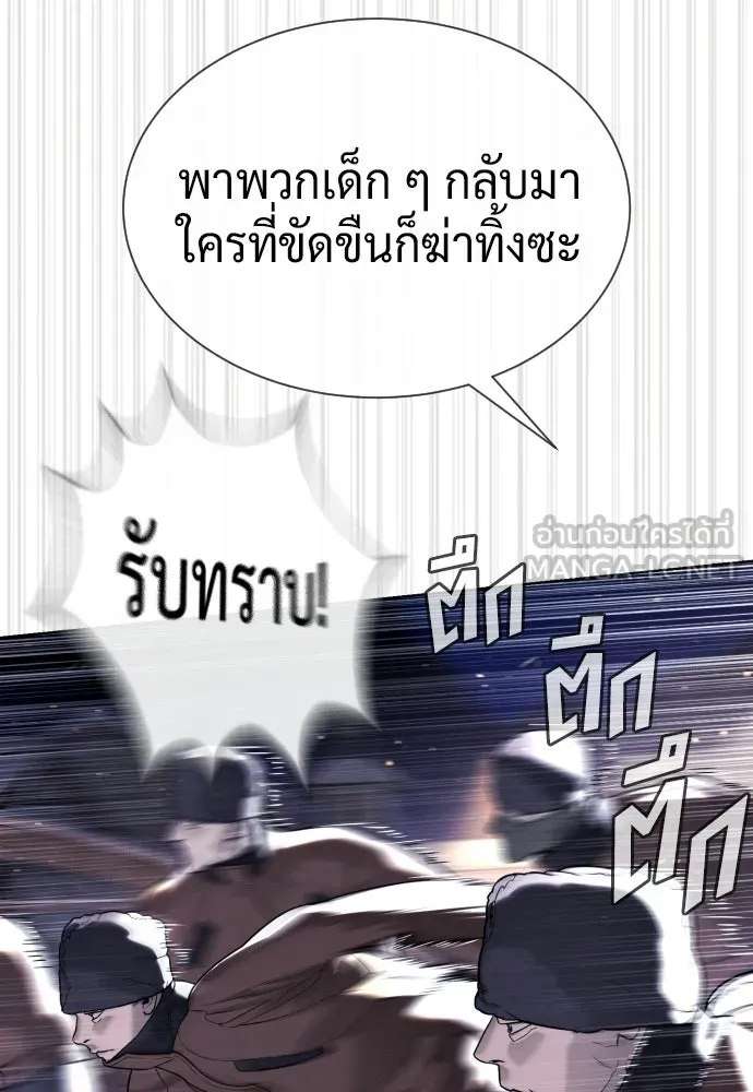 นักฆ่าย้อนวัย ตอนที่ 129 รูปที่ 261