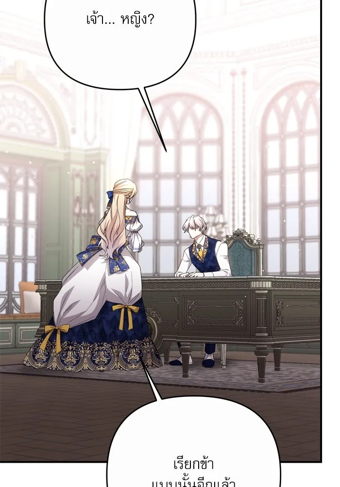 เกิดใหม่คราวนี้ ขอเป็นคนดีดูสักครั้ง ตอนที่ 115 รูปที่ 8