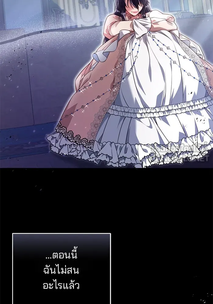 แผนหย่าสามีทรราช ตอนที่ 42 รูปที่ 21