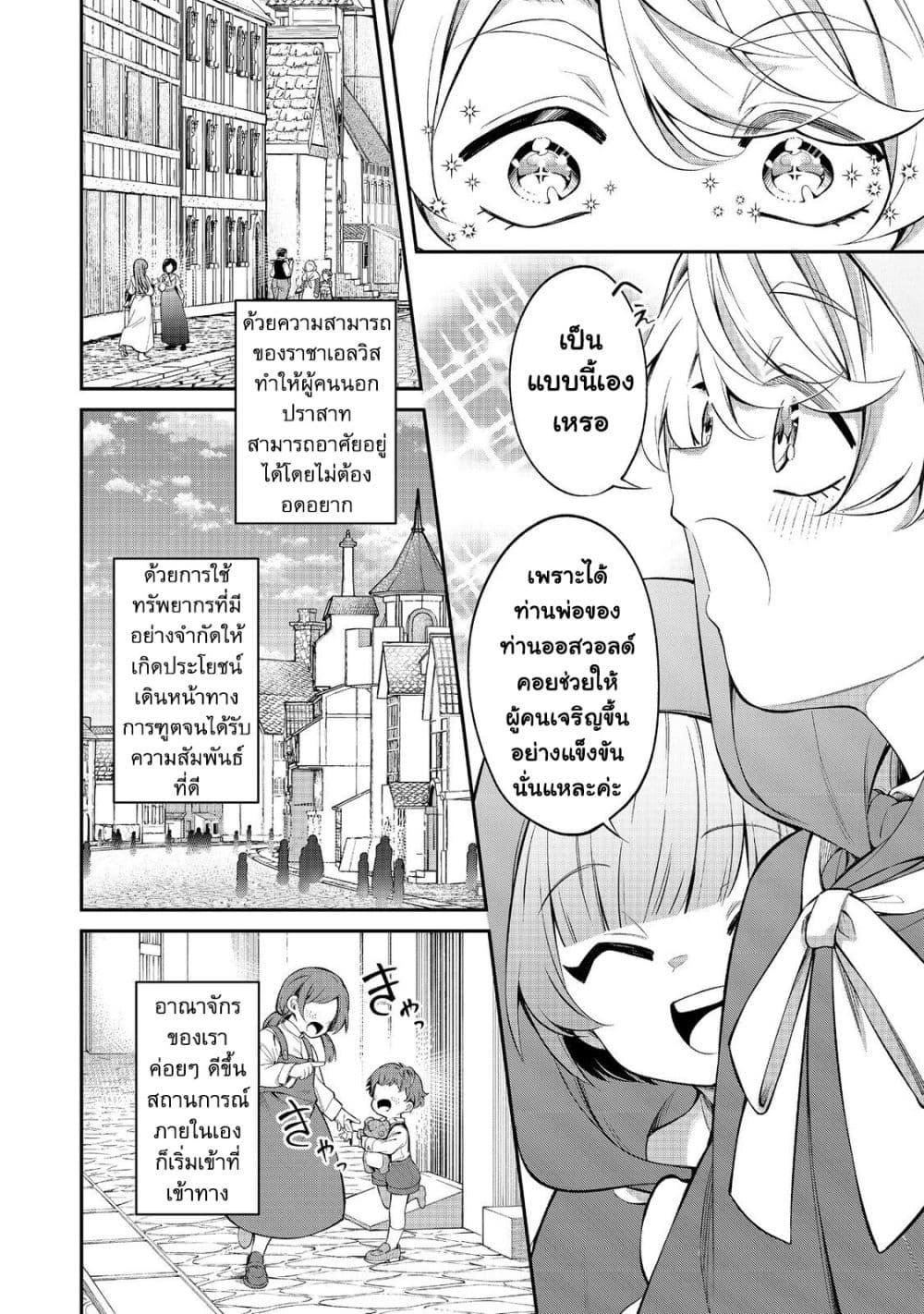 Manga-lc-com อ่านมังงะ อ่านการ์ตูน ออนไลน์ ฟรี Saiai no Onee-sama ga Akuyaku Reijou datta no de, Kami ga Sadameta Scenario ni Aragaimasu @COMIC ตอนที่ 1 2 3 4 5 6 7 8 9 10 11 12 13 14 ฟรี ไม่มีโฆษณา Manga-lc - อ่าน มังงะ อ่าน การ์ตูน ออนไลน์ อ่านมังงะ ฟรี