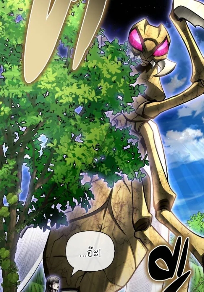 เกมของยอดมนุษย์ ตอนที่ 131 รูปที่ 107