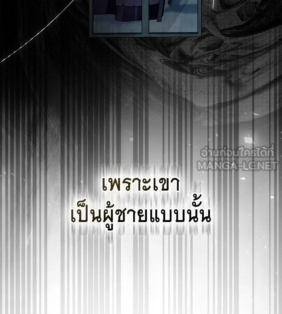 เล่ห์รักชนชั้นสูง ตอนที่ 30 รูปที่ 96