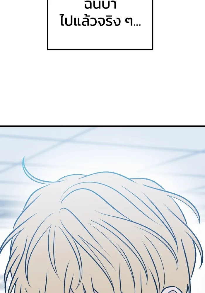 รักนี้ไม่มีรีไซเคิล ตอนที่ 68 รูปที่ 40