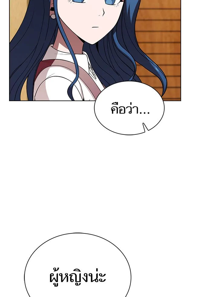 ผู้เล่นขั้นเทพแห่งหอคอยฝึกสอน ตอนที่ 55 รูปที่ 16