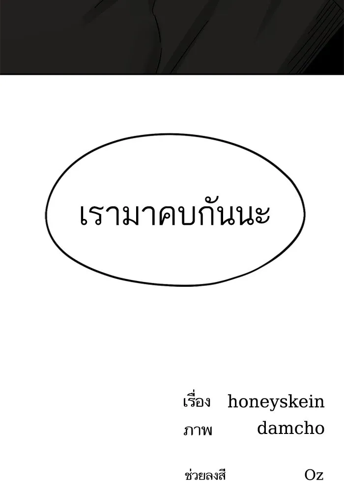 โชคชะตานำพารัก ตอนที่ 55 แต่งงานลวง รูปที่ 146