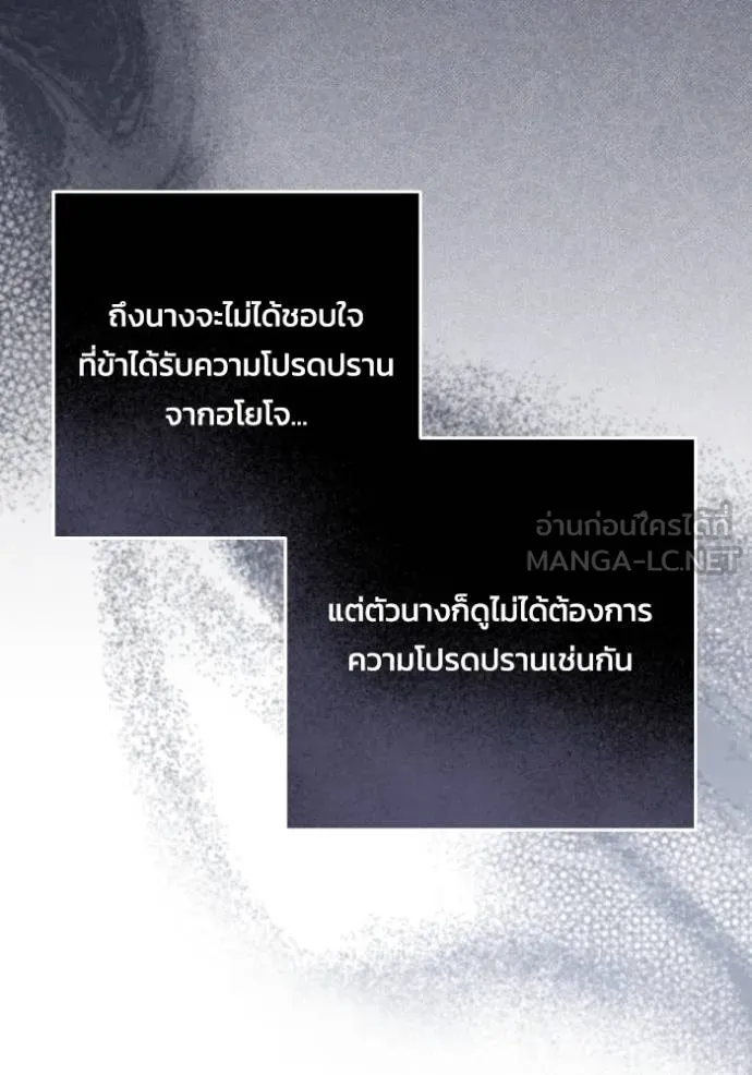 ยามหมาป่าทมิฬ ตอนที่ 48 รูปที่ 105