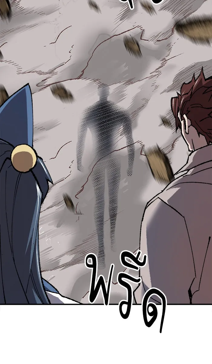 ยอดคนเลเวลทะลุ ตอนที่ 24 ไม่มีชื่อ (3) รูปที่ 113