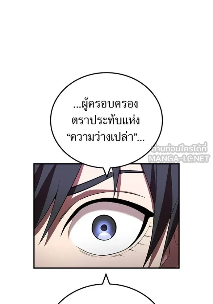 ฮันเตอร์สกิลโกง ตอนที่ 60 รูปที่ 93