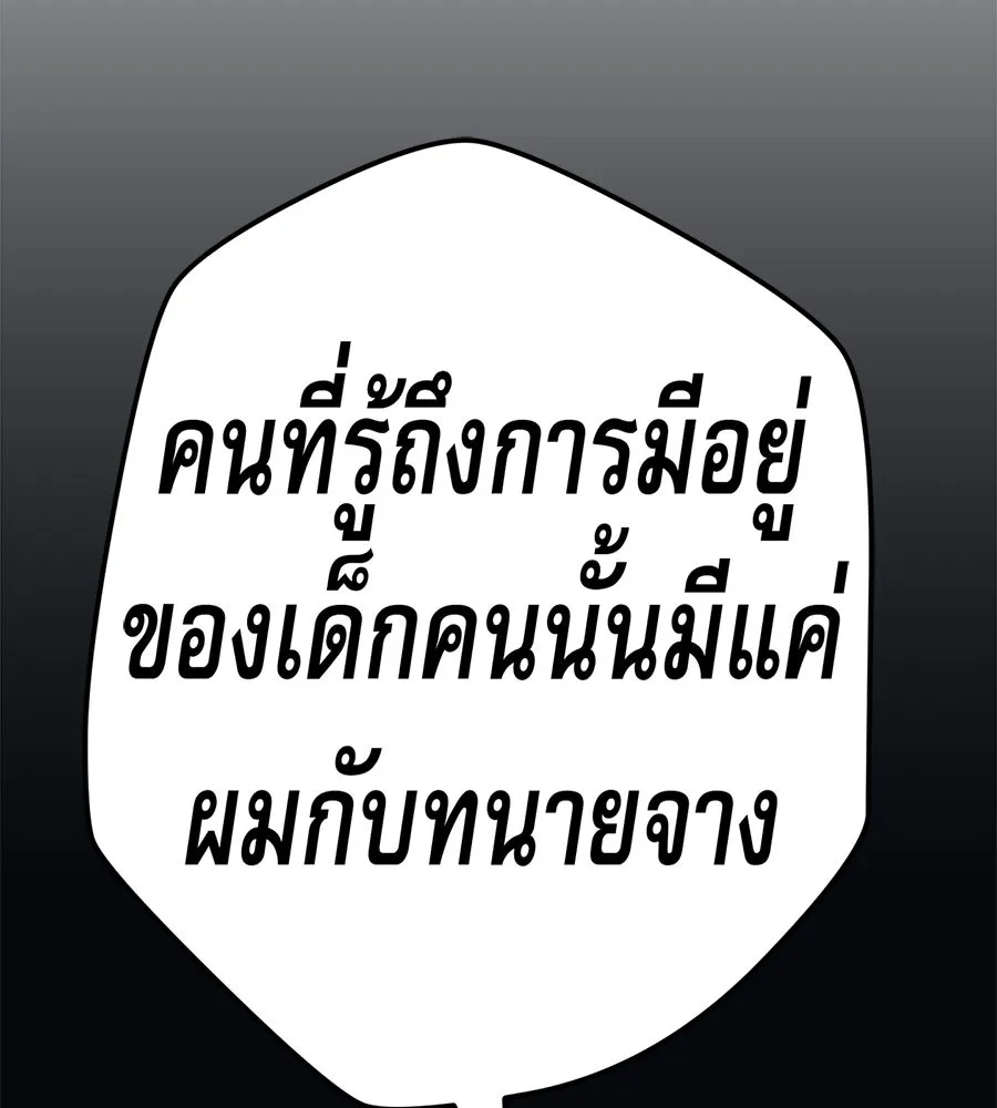 คอลเซ็นเตอร์เปลี่ยนชีวิต ตอนที่ 69 การแสดงสุดอันตราย รูปที่ 142