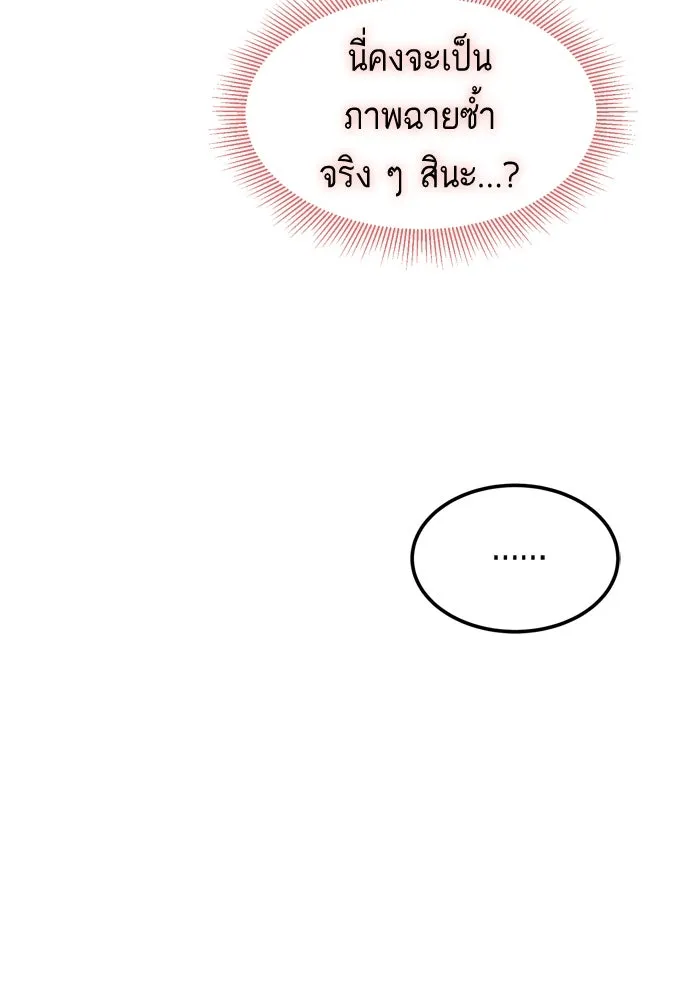 บุปผาลบคมดาบ ตอนที่ 1 รูปที่ 68