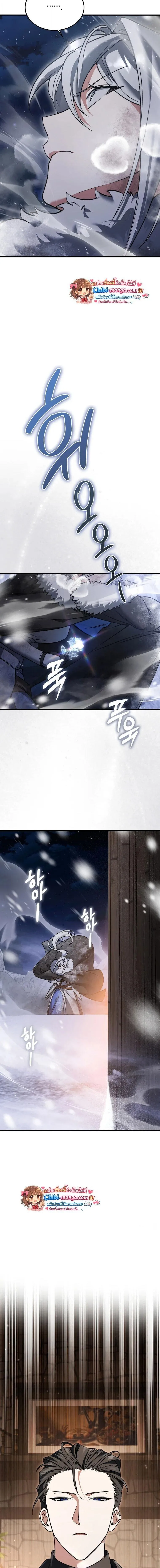 A Villain_s Will to Survive ตอนที่ ตอนที่ 46 รูปที่ 17