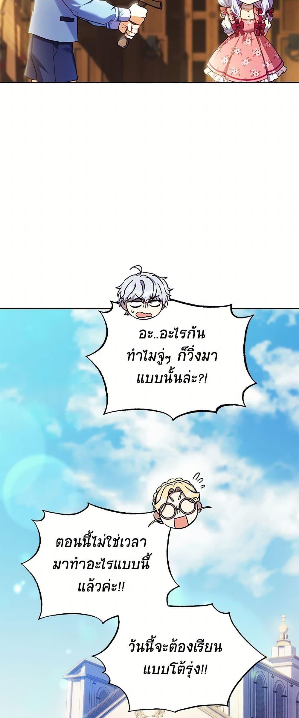 Manga-lc-com อ่านมังงะ อ่านการ์ตูน ออนไลน์ ฟรี Immoral Duke’s Family Needs to be Homeschooled ตอนที่ 1 2 3 4 5 6 7 8 9 10 11 12 13 14 ฟรี ไม่มีโฆษณา Manga-lc - อ่าน มังงะ อ่าน การ์ตูน ออนไลน์ อ่านมังงะ ฟรี