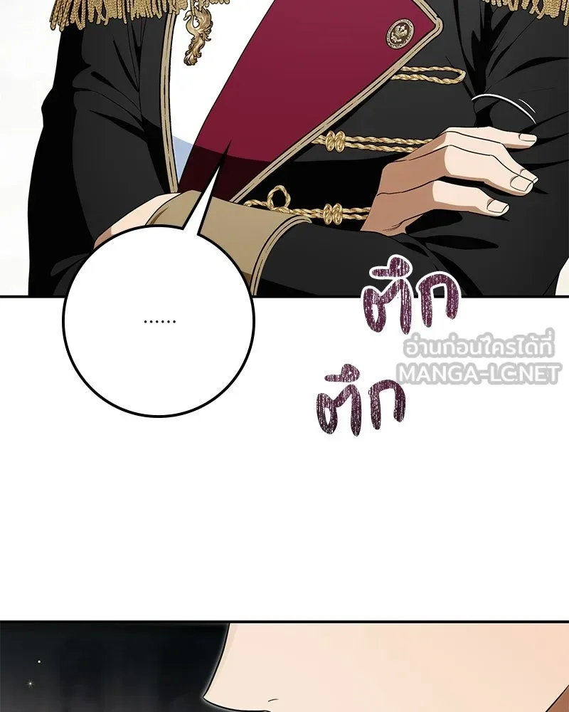 ดัชเชสเชลย ตอนที่ 39 รูปที่ 78