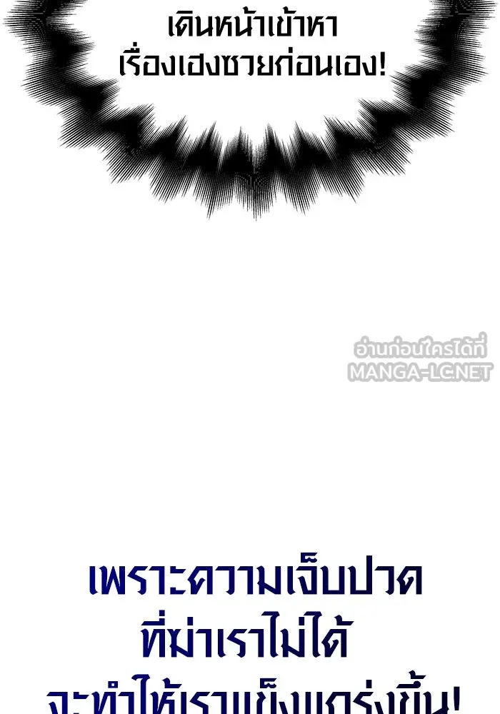 เอาชีวิตรอดในเกมฉบับคนเถื่อน ตอนที่ 22 รูปที่ 159